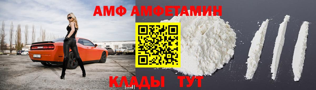 Амфетамин 97%  Вход с VPN  Чернушка 