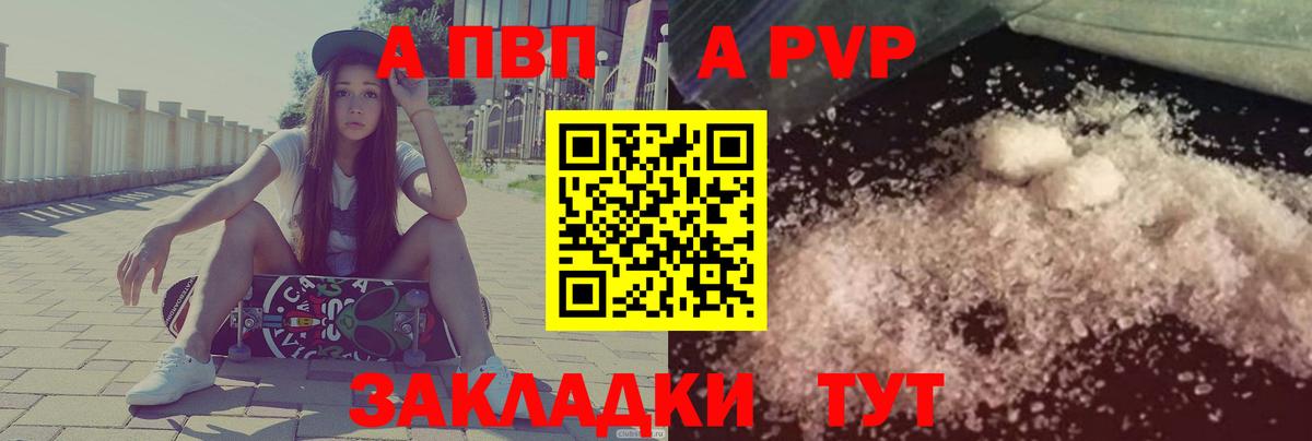 Alpha-PVP крисы CK Чернушка