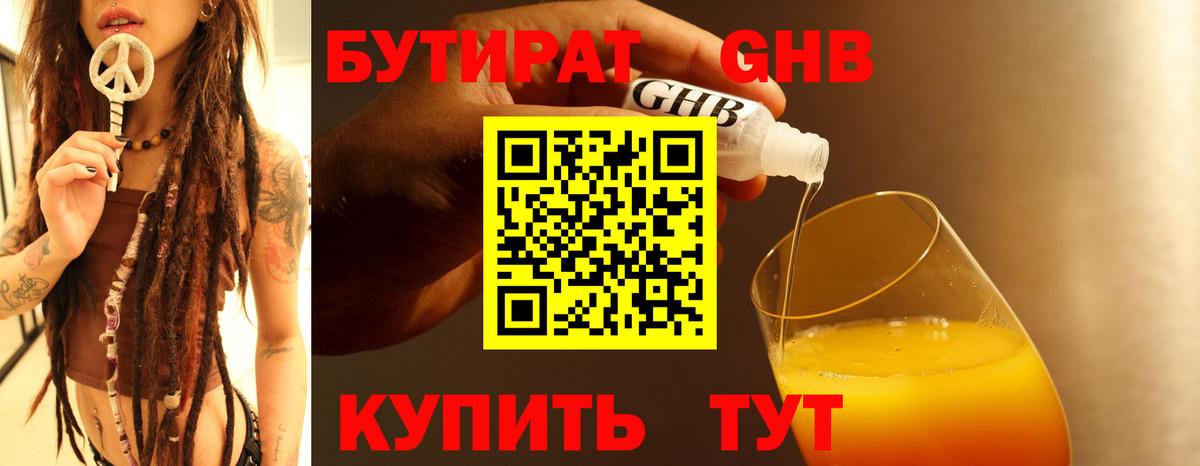 БУТИРАТ оксана Чернушка