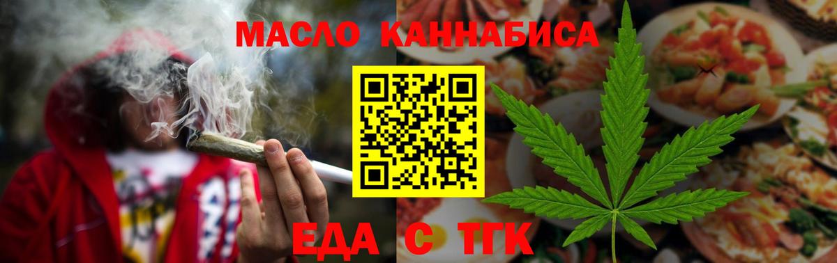 Cannafood марихуана Чернушка
