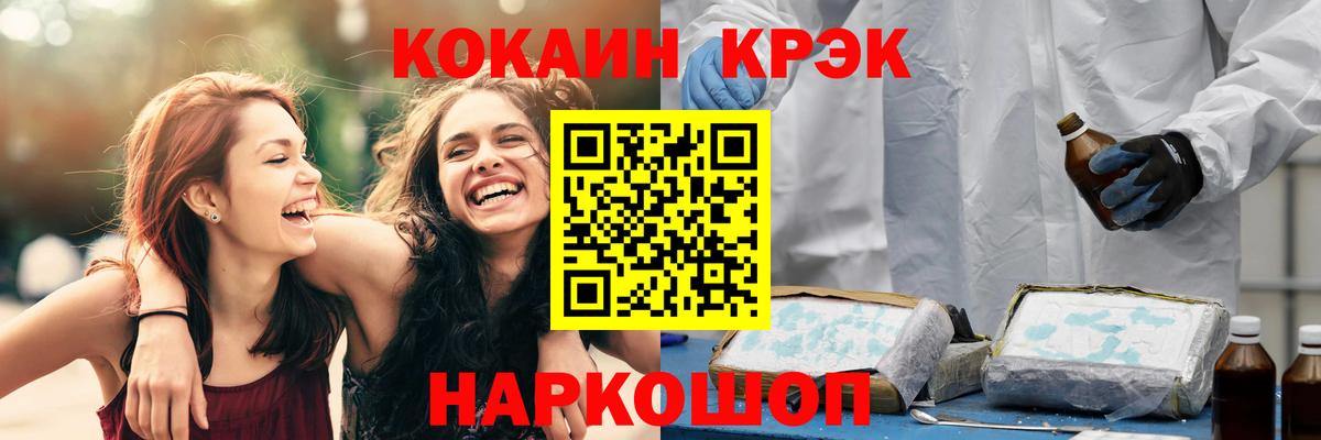 КОКАИН Эквадор  Вход с VPN  Чернушка  COCAIN  КОКАИН FishScale 
