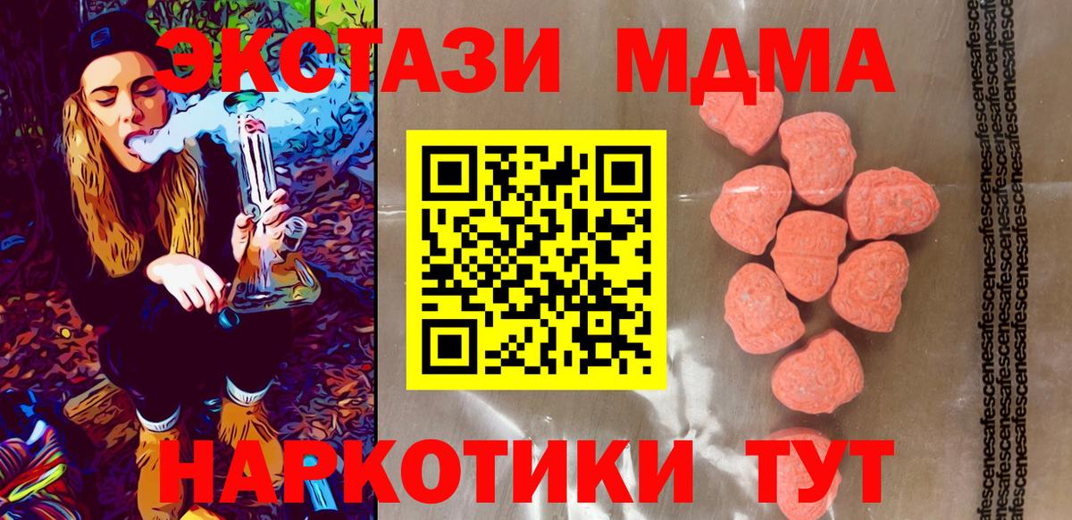 Экстази 280 MDMA  hydra вход  Чернушка  Вход с VPN  Ecstasy mix 
