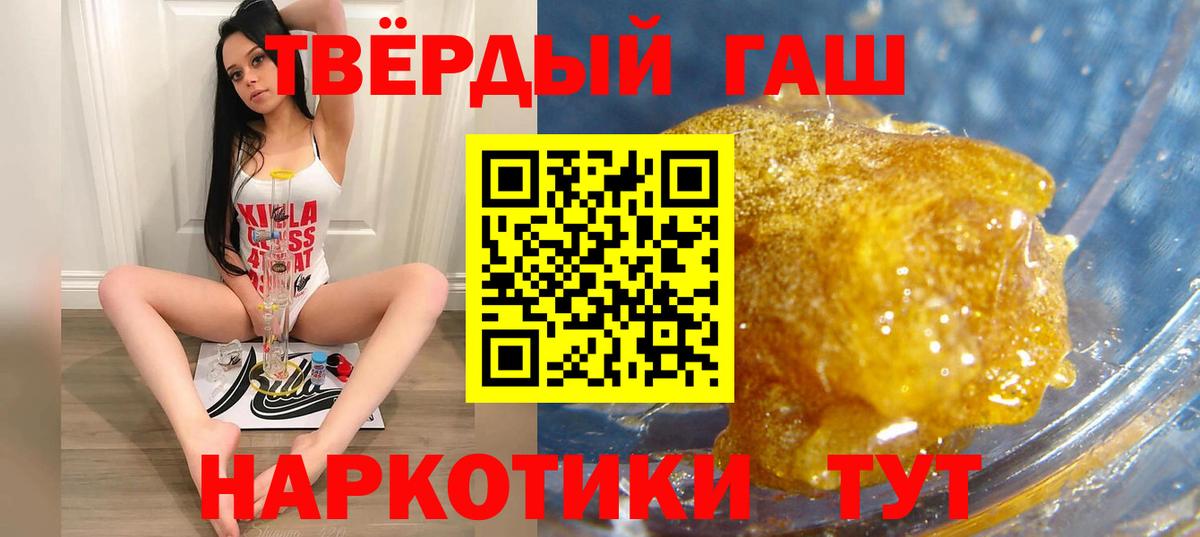 ГАШ гашик  Вход с VPN  Чернушка 