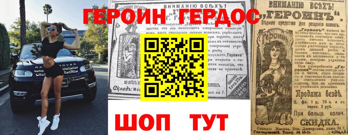 Героин гречка  Вход с VPN  Героин  Чернушка 