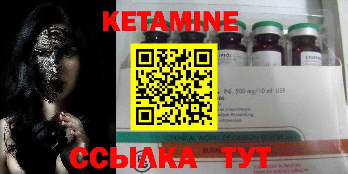 Чернушка  даркнет формула  Вход с VPN  КЕТАМИН VHQ  КЕТАМИН VHQ 