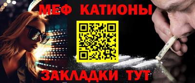 мефедрон мука Канаш