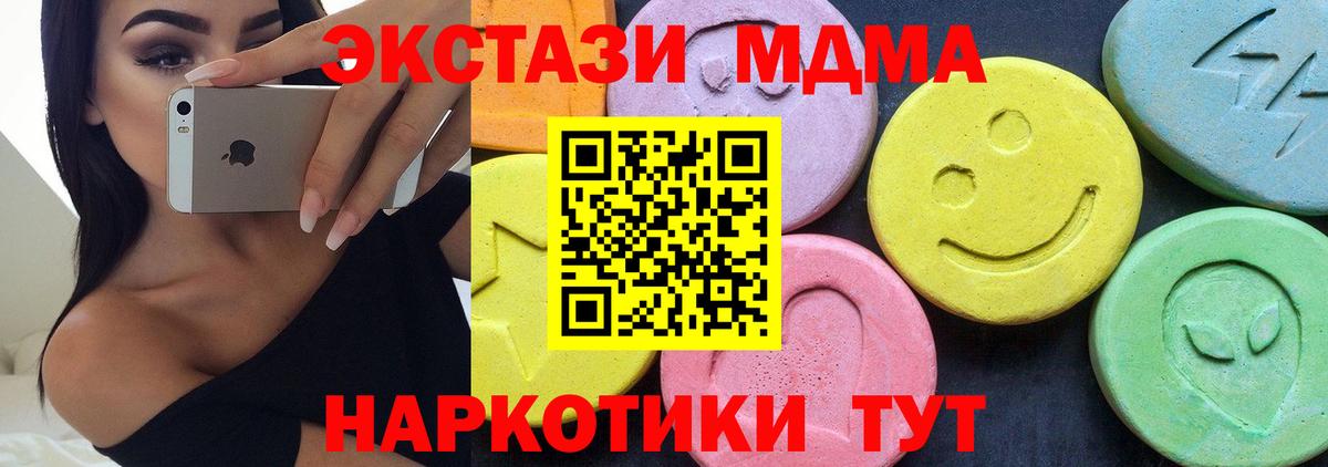 MDMA молли  MDMA  Чернушка  MDMA crystal  Вход с VPN 
