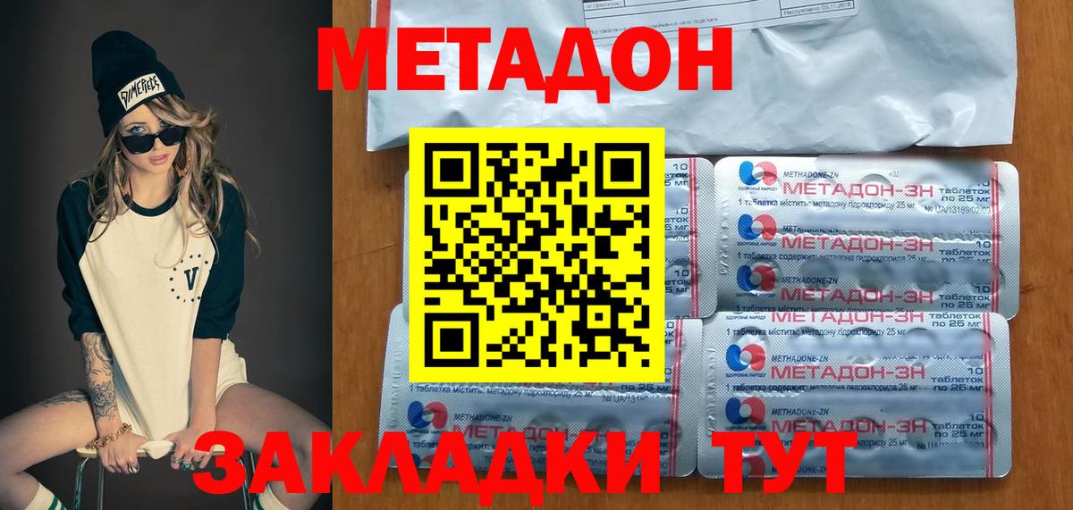 Метадон мёд  Вход с VPN  Чернушка 